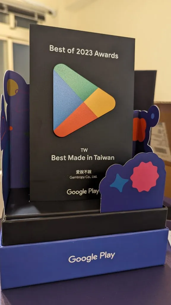 Do You Really Want to Know? at Google Play Best of 2023